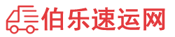 甘南物流专线,甘南物流公司
